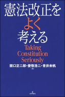 @悭l Taking Constitution Seriously