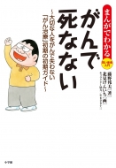 ����Ŏ��ȂȂ�-��؂Ȑl������Ŏ���Ȃ��u���񎡗Áv�����̏����K�C�h �܂񂪂ł킩�錫�����ғ���