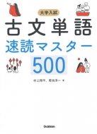 �Õ��P�ꑬ�ǃ}�X�^�[500
