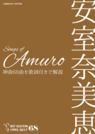 Songs of Amuro ޔb RX~bNbN