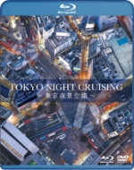 Tokyo Night Crusing-Tokyo Yakei Kuusatsu-