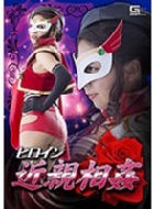 �q���C���ߐe���� ����Y����