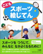 ���ǂ� �X�|�[�c�G���Ă�