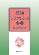 �A�����t�@�����X���TIII(2009-2017)