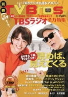 ʍTV Bros.TBSWIS͓W TOKYO NEWS MOOK