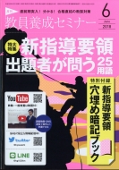 �����{���Z�~�i�[ 2018�N 6����