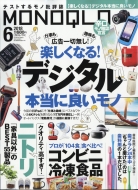 Monoqlo (���m�N��)2018�N 6����