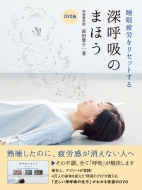 Dvd�� ������J�����Z�b�g���� �[�ċz�̂܂ق� ���l�J�ԃV���[�Y