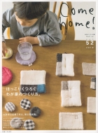 Come Home! Vol.52 ̃Jg[ʍ