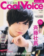 Cool Voice Vol.26 V[Y