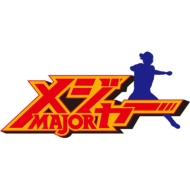 Major[kessen! Nihon Daihyou Hen] Blu-Ray Box