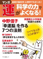 �}���K �Ȋw�̗͂ŉ^�͂悭�Ȃ�! �}�L�m�o�Ń��b�N