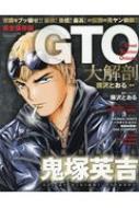 Magazine (Book)/Gto ˶ 󥨥å