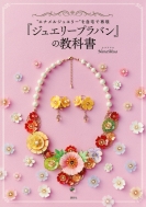 �W���G���[�v���o���̋��ȏ� �V�e�N�j�b�N�ڍא}��