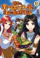 市丸きすけ Hmv Books Online