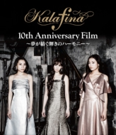Kalafina 10th Anniversary Film `aP̃n[j[`Blu-ray
