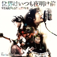 ȡӥ塼/ϤĤ / You're My Love