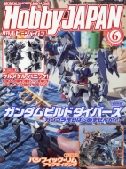 Hobby Japan (�z�r�[�W���p��)2018�N 6����