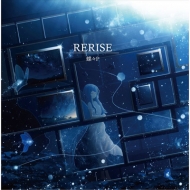ĳP/Rerise