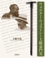 �E�H���^�[�E�E�F�X�g���Ə㞊�Ö原