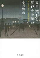 �Ėڟ��΂��]�˂���ǂ� �t�E���@�����u�Ėڟ��Θ_�v ��������