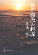 �퍷�ʖ��̋N��