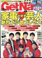 Get Navi (�Q�b�g�i�r)2018�N 6����