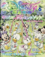 Disney Fan (�f�B�Y�j�[�t�@��)2018�N 6����
