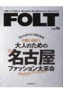 Magazine (Book)/Folt Vol.16 ήȯmook