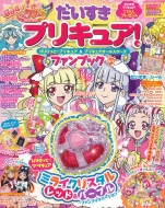 ���������v���L���A! Hug����!�v���L���A & �v���L���A�I�[���X�^�[�Y �t�@���u�b�N �Ȃ� �u�k�Ђ��̂����c�t��mook