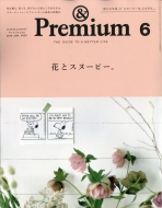 & Premium (�A���h�v���~�A��)2018�N 6����
