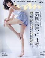 An�Ean (�A���E�A��)2018�N 5�� 9��������