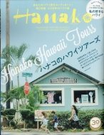 Hanako (niR)2018N 5 10