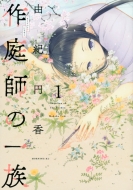 ���t�̈ꑰ 1 ���[�j���Okc