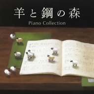 ԥκʽ/Ӥȹݤο Piano Collection ԰濭   ܵ λ 꾻