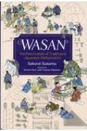 桜井進/Wasan The Fascination Of Traditional Japanese Mathematics 英文版