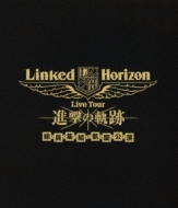 Linked Horizon Live Tour 『進撃の軌跡』 総員集結 凱旋公演 : Linked 
