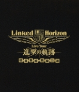 Linked Horizon Live Tour 進撃の軌跡 総員集結 凱旋公演 Linked Horizon Hmv Books Online Pcxp