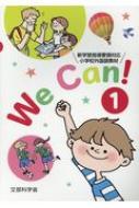 Book/We Can! ؽƳбعư 1