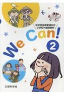 Book/We Can! ؽƳбعư 2