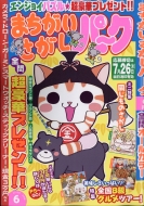 �܂������������p�[�N 2018�N 6����