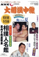 Magazine (Book)/Nhk G-media  ƾŸ˾ ǡ 2018ǯ 5 19