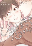 �ЂƂ�ڂ����͗������邩? B's-lovey Comics