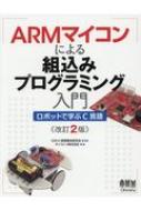 ܥåȼ½ฦ/Armޥˤȹߥץߥ 2 ܥåȤǳؤc