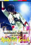 山崎育三郎 LIVE TOUR 2018 ～keep in touch～ : 山崎育三郎