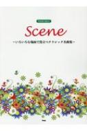 /ԥΡ Scene -ʾ̤Ωĥ饷å̾ʽ-()