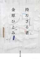 ��������� �W�p�Е���