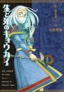 ���Ǝ��̃L���E�J�C 1 �����O�W�����v�R�~�b�N�X