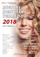 Digital Dentistry Year Book2018 �ʍ�qdt