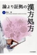 高山真｜商品一覧｜HMV&BOOKS online